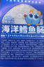 小鹿蓝蓝海洋无污染鳕鱼肠 宝宝儿童零食解馋零食益生元鳕鱼肉肠300g 实拍图