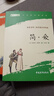 骆驼祥子和钢铁是怎么样炼成的原著正版七年级下册人教版初中教材配套课外阅读课外书人民教育出版社人教版配套阅读无删减完整版（套装2册）（赠名师视频课） 实拍图