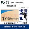 朝日唯品【1L】朝日唯品纯牛乳牛奶咖啡店专用鲜奶生牛乳常温奶咖啡拿铁奶 【整箱12盒】朝日唯品纯牛乳1L-顺丰 实拍图