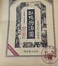 缸鸭狗 1926 榴莲汤圆320g 16只 中华老字号 宁波水果汤圆 早餐甜品 夜宵元宵 实拍图