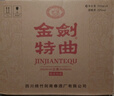 剑南春金剑特曲 52度 500ml*6瓶 整箱装 浓香型白酒 年货送礼 实拍图