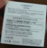 欧莱雅零点霜50ml套装礼盒补水保湿面霜护肤品情人节新年礼物 实拍图