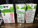 蒙牛全脂纯牛奶200ml*24盒 家庭年货囤货 电商定制 实拍图