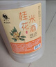 莫干山桂花糯米酒 原浆醪糟果味酒 养生酒低度甜型黄酒 6.5度酒酿2.5L装 实拍图