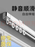 未来式铝合金窗帘轨道双轨静音顶装挂钩式伸缩滑轮滑轨滑道窗帘盒窗帘杆 单轨顶装（顺丰当天发货） 【1.0-1.8米宽度适用】可伸缩 实拍图
