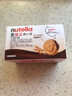 意榛滋 费列罗 nutella醇心饼可可酱夹心饼干14条579.6g 新年礼物 实拍图
