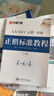 华夏万卷正楷书法字帖8本套 田英章正楷一本通控笔训练字帖成人楷书字体速成钢笔硬笔练字本初学者学生练字帖临摹描红图书 实拍图