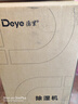 德业（Deye）除湿机/抽湿机 除湿量20升/天 40㎡家用轻音地下室干燥除潮吸湿器干衣机 京东小家智联 DYD-X20A3 实拍图
