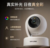 普联（TP-LINK）监控摄像头 500万3K智能双光全彩夜视 360度全景手机远程语音通话 宝宝宠物室内家用安防 IPC45AW 实拍图