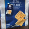 海盐苏打饼干 1.5kg 1.5kg*1袋 实拍图