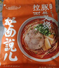 拉面说儿酸辣豚骨叉烧拉面 非油炸方便面 速食早餐夜宵方便食品186.4g/袋 实拍图