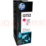 惠普（HP）GT52/53原装品红色墨水 适用hp tank310/410/5810/5820/418/411/419/518/519打印机  实拍图
