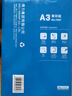 得力（deli） A3打印纸 80g500张 单包加厚复印纸 双面绘图纸 手抄报画纸 非A4规格 7397【行业热销】 实拍图