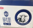 三元【新鲜日期】极致全脂纯牛奶整箱250ml*16盒3.6g乳蛋白 年货礼盒 实拍图