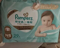 帮宝适【添加类胎脂】新帮宝适一级帮纸尿裤NB-XL透气尿不湿尿裤 纸尿裤NB29片（0-5kg） 实拍图