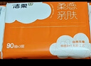 洁柔抽纸 棉柔感3层90抽*30包 立体压花纸巾 亲肤可湿水卫生纸 整箱 实拍图
