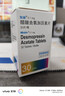 弥凝【原研进口】弥凝 醋酸去氨加压素片 0.1mg*30片/盒 6盒装 实拍图