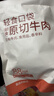 京东京造【10包】轻食原切酱卤牛肉500g 牛肉熟食健身代餐即食轻卤原味 实拍图