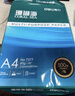 得力（deli）珊瑚海A4打印纸 70g500张*8包一箱 双面复印纸 企业采购优选 整箱4000张7360【销冠系列】 实拍图