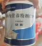 【原研进口】安素 肠内营养粉剂(TP) 400g/盒 实拍图