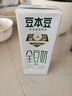 豆本豆全豆豆奶250ml*20盒植物蛋白饮料学生奶儿童营养早餐奶年货礼盒 实拍图