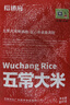 五常大米官方溯源 裕道府 特等五常大米20斤原粮稻花香2号 真空装当季新米 实拍图