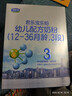 君乐宝乐铂含专利OPO+双重益生元3段幼儿配方奶粉(12-36个月龄)400g*1盒 实拍图