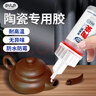 非凡力陶瓷胶强力修补耐高温粘紫砂壶瓷器胶水软性无痕透明防水胶黏剂一支装20ml 实拍图