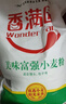 香满园 面粉 中筋粉 美味富强小麦粉 20斤 包子饺子馒头饼手擀面 实拍图