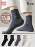 猫人5双棉袜男士袜子男纯棉100%秋冬中筒袜吸汗透气商务男袜提花混色 实拍图