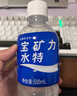 宝矿力水特电解质水运动健身功能饮料补充能量整箱350ml*24瓶便携 年货送礼 实拍图