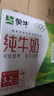 蒙牛全脂纯牛奶250ml*24盒 家庭量贩 年货礼盒 部分地区10月产 实拍图