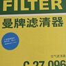 曼牌滤清器（MANNFILTER）空气滤清器空气滤芯C27009/C27096速腾宝来凌渡朗逸帕萨特途安高7 实拍图