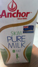 安佳（Anchor）脱脂牛奶 3.6g蛋白质牛奶 新西兰原装进口草饲1L*12盒 实拍图
