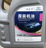 捷欧得原装全合成机油SP 5W-30适用一汽大众迈腾速腾宝来高尔夫捷达4L 实拍图