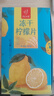 忆江南冻干柠檬片200g(共2盒) 冷泡茶蜂蜜柠檬干水果茶独立包装花茶茶叶 实拍图