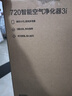 华为智选鸿蒙智选720智能空气净化器3i 除甲醛去除烟味杀菌除雾霾花粉过敏原宠物卧室小户型专用 实拍图