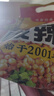 白家陈记酸辣粉方便粉丝速食五袋装540g*2提夜宵非油炸休闲零食免煮 实拍图