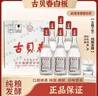 古贝春白板酒 山东特产浓香型纯粮商务礼品白酒475ml*6瓶/箱42度整箱装 实拍图