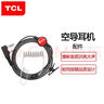 TCL 对讲机金针耳机耳麦  适配TCL系列k头通用 实拍图