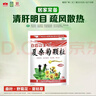 白云山 星群 夏桑菊颗粒无糖3g*10袋 清肝明目 咽喉肿痛  风热 感冒药 目赤头痛 头晕耳鸣 防暑凉茶 实拍图