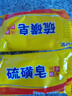 【经典国货】硫磺皂净螨净油爽肤背部沐浴香皂肥皂 ⭐家庭囤货装 70g 10块 实拍图