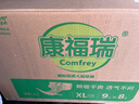 康福瑞 成人纸尿裤XL72片(臀围:110cm以上)老年人尿不湿搭扣型纸尿裤 实拍图