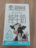 现代牧业蒙牛旗下纯牛奶三只小牛早餐奶 每100ml 3.2g蛋白质 【1月产】250ml*21盒 整箱 实拍图