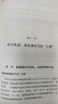 大熊市启示录：百年金融史中的超级恐慌与机会（原书第4版） 实拍图