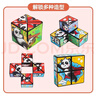 奕思瑞儿童益智玩具3-6岁百变魔方1-3岁熊猫3d立体几何变形积木生日礼物 实拍图