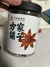 方家铺子中华老字号 大料大红八角120g/瓶 茴香香料香精料烹饪佐料卤味 实拍图