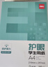 得力（deli）本色护眼A4打印纸 75g500张一包 单包复印纸 学生作业草稿纸 双面低白ZF6001【护眼本色】 实拍图