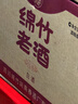 剑南春绵竹老酒（优选）52度500ml*12瓶 整箱装 浓香型白酒 年货送礼 实拍图