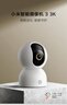 小米智能摄像机 3 3K500万像素家用监控摄像头360度全景婴儿监控AI人形侦测室内监控 实拍图
